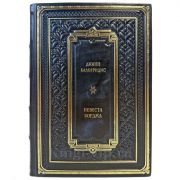 Джинн Калогридис - Невеста Борджа. Подарочная книга в кожаном переплете ручной работы