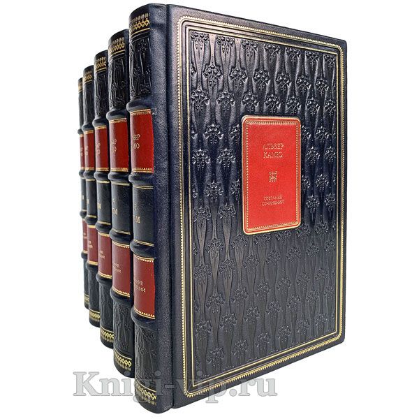Альбер Камю. Собрание сочинений в 5 томах. Книги в кожаном переплете.