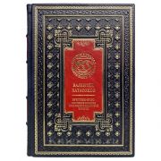 Валентин Катасонов. Бреттон-Вудс: ключевое событие новейшей финансовой истории