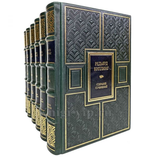 Редьярд Киплинг. Собрание сочинений в 6 томах. Книги в кожаном переплете