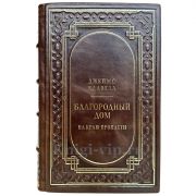 Джеймс Клавелл - Благородный дом. Роман о Гонконге. Книга 1. На краю пропасти. Книга в кожаном переплете