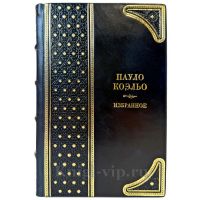 Пауло Коэльо - Избранное. Книга в кожаном переплёте