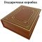Антон Чехов - Остров Сахалин. Книга в кожаном переплёте.