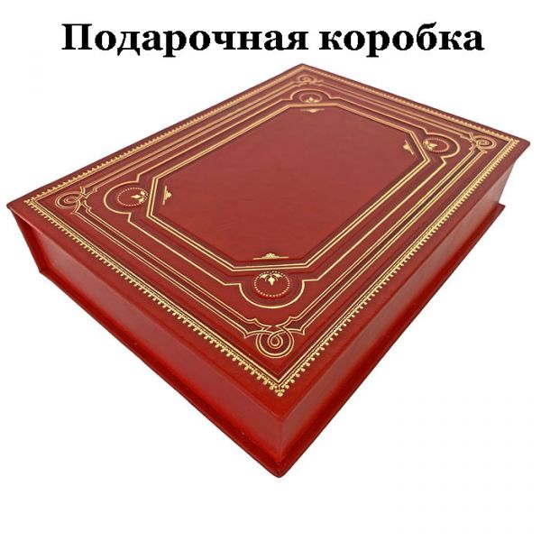 Умберто Эко - Маятник Фуко. Книга в кожаном переплете