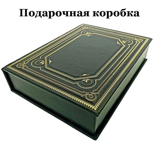 Антон Чехов - Остров Сахалин. Книга в кожаном переплёте.