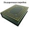 Ганди. Законы лидерства. Книга в кожаном переплёте