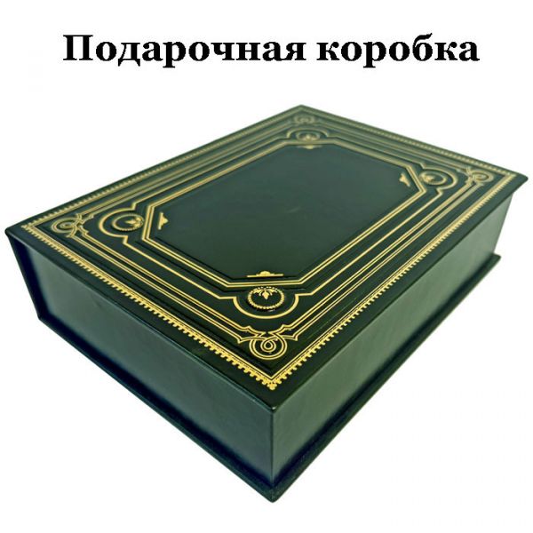 Коран. Перевод смыслов и комментарии (Эльмир Кулиев). Подарочная книга в кожаном переплёте