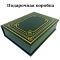 Коран. Перевод смыслов и комментарии (Эльмир Кулиев). Подарочная книга в кожаном переплёте