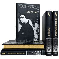Ежи Косински. Собрание в 5 томах. Книги в кожаном переплете
