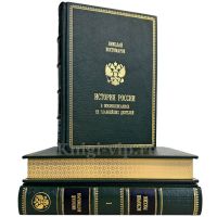 Николай Костомаров - История России в жизнеописаниях ее главнейших деятелей в 3 томах. Подарочные книги в кожаном переплете