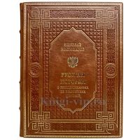 Николай Костомаров - Русская история в жизнеописаниях ее главных деятелей. Книга в кожаном переплёте
