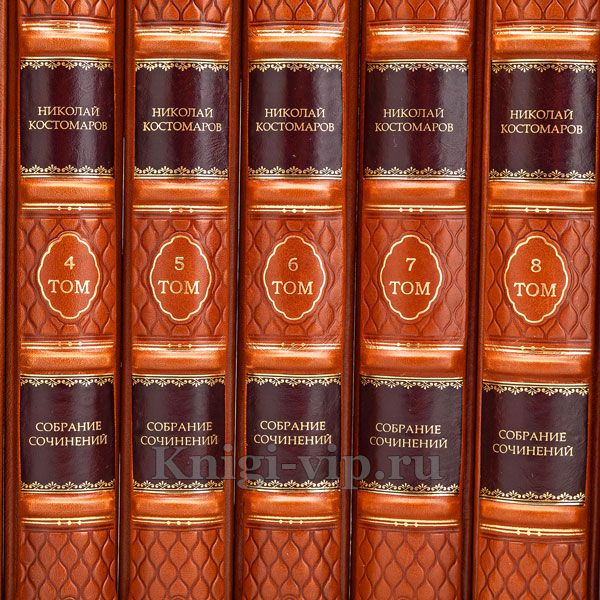 Николай Костомаров. Собрание сочинений в 12 томах. Книги в кожаном переплете