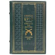 Елизавета Бута - Близнецы Крэй. Психопатия как искусство. Книга в кожаном переплёте