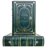 Всеволод Крестовский - Петербургские трущобы в 2 томах. Книга в кожаном переплете