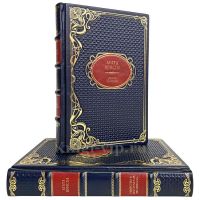 Агата Кристи - Собрание в 2 томах. Книги в кожаном переплёте