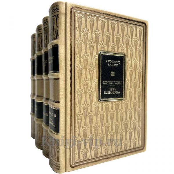 Арчибальд Кронин - Собрание в 4 томах. Подарочные книги в кожаном переплете ручной работы