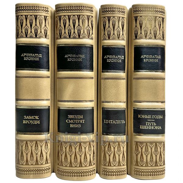 Арчибальд Кронин - Собрание в 4 томах. Подарочные книги в кожаном переплете ручной работы