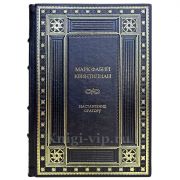 Марк Фабий Квинтилиан - Наставление оратору. Книга в кожаном переплете