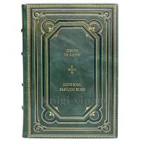 Джон Ле Карре - Шпион, выйди вон! Книга в кожаном переплете