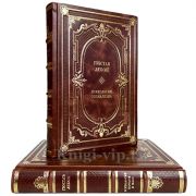 Гюстав Лебон - Собрание в 2 томах. Книги в кожаном переплёте