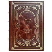 Гюстав Лебон - Психология народов и масс. Книга в кожаном переплёте