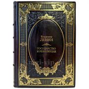 Владимир Ленин - Государство и революция. Подарочная книга в кожаном переплете ручной работы
