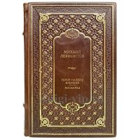 Михаил Лермонтов - Герой нашего времени. Книга в кожаном переплёте