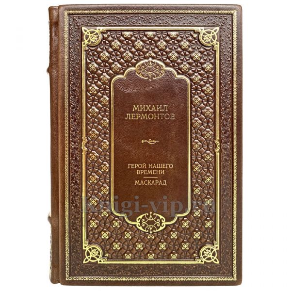 Михаил Лермонтов - Герой нашего времени. Книга в кожаном переплёте