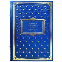 Михаил Лермонтов - Избранное. Подарочная книга в кожаном переплете ручной работы