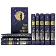 Дорис Лессинг. Собрание сочинений в 9 томах. Подарочные книги в кожаном переплете ручной работы