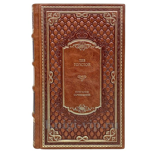 Лев Толстой. Собрание сочинений в 12 томах. Книги в кожаном переплёте.