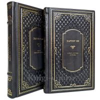 Харпер Ли - Собрание в 2 томах. Книги в кожаном переплете