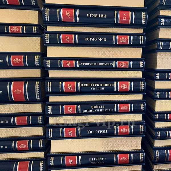 Серия "Литературные памятники" (комплект из 200 книг) в кожаном переплете.
