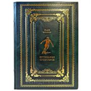 Траоре Махамаду - Футбольные супергерои. Подарочная книга в кожаном переплете ручной работы