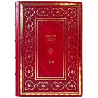 Филипп Майер - Сын. Подарочная книга в кожаном переплете ручной работы