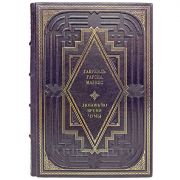 Габриэль Гарсиа Маркес - Любовь во время чумы. Подарочная книга в кожаном переплете ручной работы