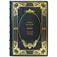 Айрис Мердок - Чёрный принц. Подарочная книга в кожаном переплете ручной работы