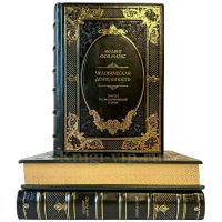 Людвиг фон Мизес - Собрание в 3 томах. Подарочные книги в кожаном переплете ручной работы