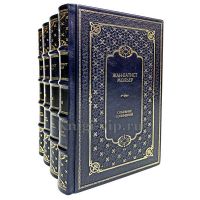 Жан-Батист Мольер. Полное собрание сочинений в 4 томах. Подарочные книги в кожаном переплете ручной работы