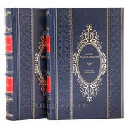Осип Мандельштам. Собрание сочинений в 2 томах. Книги в кожаном переплёте.