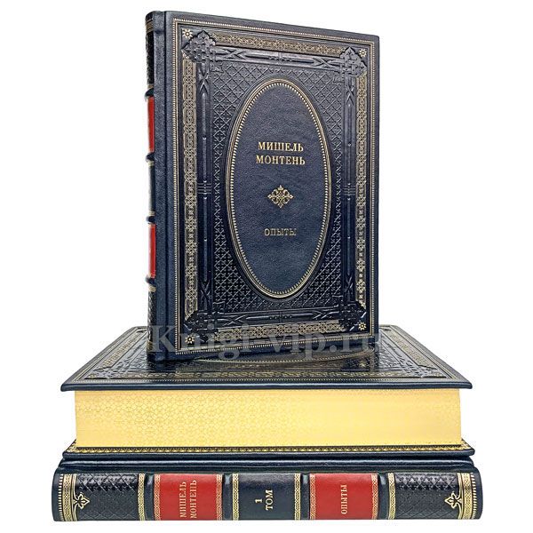 Мишель Монтень - Опыты (в 3 книгах). Книги в кожаном переплёте