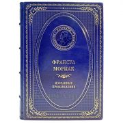 Франсуа Мориак - Избранные произведения. Книга в кожаном переплёте