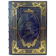 Андре Моруа - Новеллы. Подарочная книга в кожаном переплете ручной работы