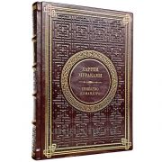 Харуки Мураками - Убийство командора. Книга в кожаном переплёте