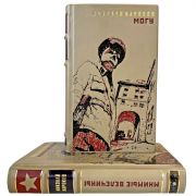 Николай Нароков - Собрание в 2 томах. Подарочные книги в кожаном переплете ручной работы