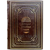 Немецкие волшебные сказки. Книга в кожаном переплёте