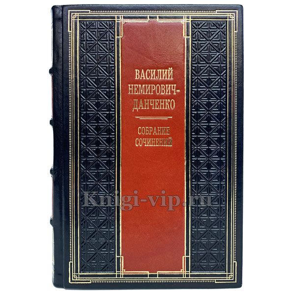 Василий Немирович-Данченко. Собрание сочинений в 40 томах. Книги в кожаном переплёте