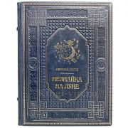 Николай Носов - Незнайка на Луне. Книга в кожаном переплёте
