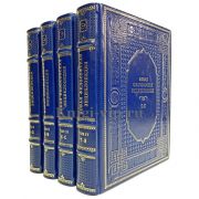 Новая философская энциклопедия в 4 томах. Книги в кожаном переплёте