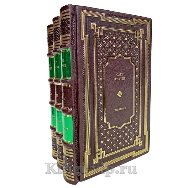 Олег Куваев. Собрание сочинений в 3 томах. Книги в кожаном переплете